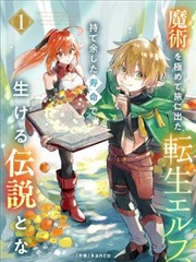 杀破狼机甲设定集漫画封面
