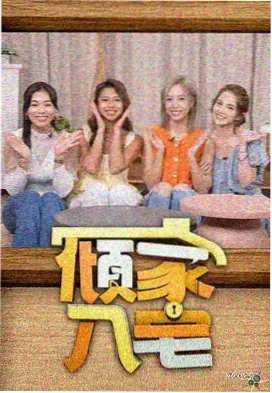 杀破狼幕后特辑推荐缩略图